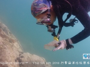 2018 Dive Against Debris™ ~ the 1st Hit   2018打擊海洋垃圾潛水計畫™  第一擊