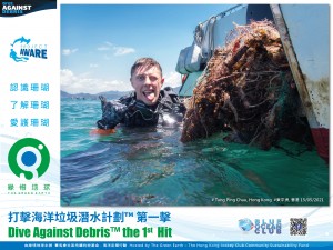 2021 Dive Against Debris™ ~ the 1st Hit