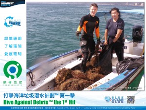 2021 Dive Against Debris™ ~ the 1st Hit