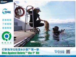 2021 Dive Against Debris™ ~ the 1st Hit