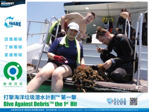 2021 Dive Against Debris™ ~ the 1st Hit