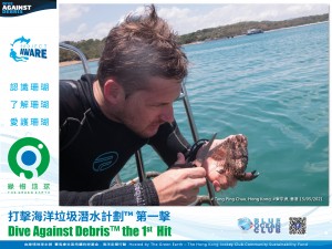 2021 Dive Against Debris™ ~ the 1st Hit